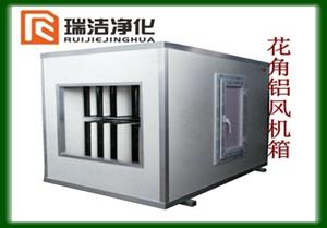 風(fēng)機箱，彩鋼板風(fēng)機箱