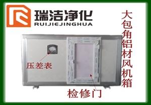 彩鋼板排風(fēng)箱，送風(fēng)箱，風(fēng)機箱