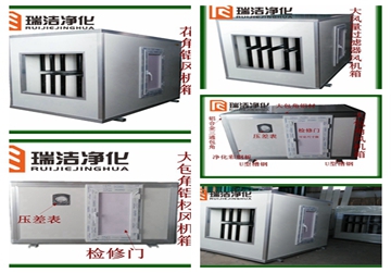 彩鋼板排風(fēng)箱，送風(fēng)箱，風(fēng)機(jī)箱